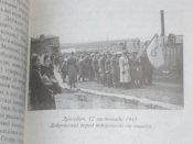 "Дивiзiя "Галичина". 1979г. Канада.Торонто.