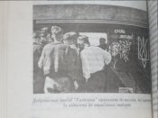 "Дивiзiя "Галичина". 1979г. Канада.Торонто.