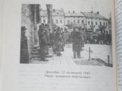 "Дивiзiя "Галичина". 1979г. Канада.Торонто.