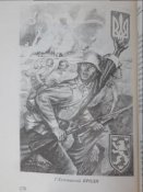 "Дивiзiя "Галичина". 1979г. Канада.Торонто.