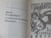 "Дивiзiя "Галичина". 1979г. Канада.Торонто.