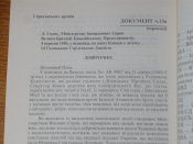 "Дивiзiя "Галичина". 1979г. Канада.Торонто.