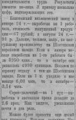 КЗ-3-3-1925.jpg