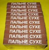 Спирт сухой 10пачек (1 шт.)