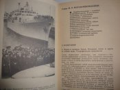 Учись морскому делу