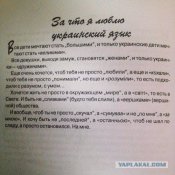 Украинский язык.jpg