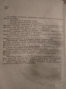 Военная топография. Учебник для курсантов учебных подразделений и сержантов. 1963г