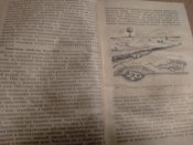 Военная топография. Учебник для курсантов учебных подразделений и сержантов. 1963г