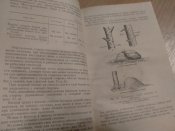 Военная топография. Учебник для курсантов учебных подразделений и сержантов. 1963г