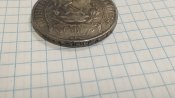 Рубль 1922 года,