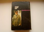 Брюханов Гитлер Книга Купить