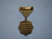 Медаль 30 лет Победы над милитаристской Японией, МНР Монголия.