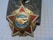 Воину - Интернационалисту СССР
