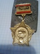 Воину - Интернационалисту СССР