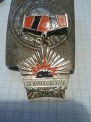 Шахтёрская Слава III ст. + За качество угля