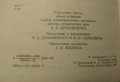 Наполеон