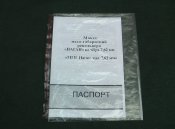 паспорт документ Форт