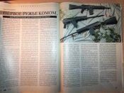 Журналы по стрелковому оружию одним лотом: МастерРужьё, Ружьё, Оружие, Калашников и др.