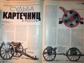 Журналы по стрелковому оружию одним лотом: МастерРужьё, Ружьё, Оружие, Калашников и др.