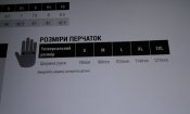 Тактические армейские перчатки (Large) (Пакистан)