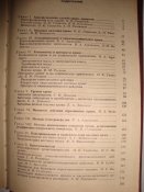 Справочник по переливанию крови и кровезаменителей