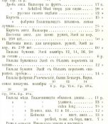 ОГ-1890-14.jpg