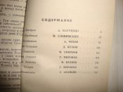 ЖЗЛ. Пограничники