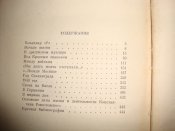 ЖЗЛ. Рокоссовский