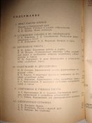 Клуб служебного собаководства 1987 г.изд.