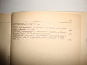 Клуб служебного собаководства 1987 г.изд.