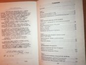 Судоплатов П.А. Спецоперации. Лубянка и Кремль 1930–1950 годы. — М.: ОЛМА-ПРЕСС, 1997.