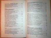 Судоплатов П.А. Спецоперации. Лубянка и Кремль 1930–1950 годы. — М.: ОЛМА-ПРЕСС, 1997.