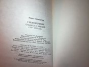 Судоплатов П.А. Спецоперации. Лубянка и Кремль 1930–1950 годы. — М.: ОЛМА-ПРЕСС, 1997.