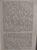 Маршал СССР А.И.Ерёменко. Против фальсификации истории Второй мировой войны. 1958г