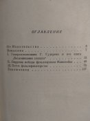 Маршал СССР А.И.Ерёменко. Против фальсификации истории Второй мировой войны. 1958г