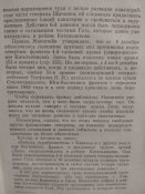 Маршал СССР А.И.Ерёменко. Против фальсификации истории Второй мировой войны. 1958г