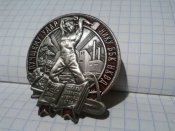 Знак Лучшему ударнику ББК НКВД