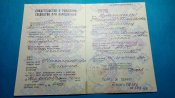 Свидетельства о рждении 1946-1986 года. Есть около 100 шт