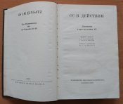 Книга "СС в действии".1960 г.в.