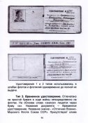 Позднышев Е.В. 1939 год: наградные знаки отличия и памятные наградные знаки РККА И ВМФ: Каталог-спра