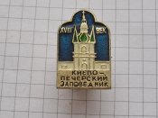 Киево-Печерский заповедник XVIII век