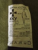Куртка флисовая ВСУ, размер 3xl/xl