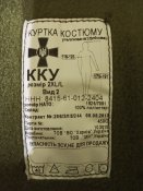 Куртка флисовая ВСУ, размер 2xl/L
