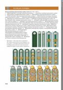 Курылев О.Пеее Третий Рейх 1933-1945 -полный атлас.jpg