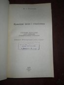 Культура мовы и стилистика