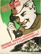 Соблюдай правила телефонно-телеграфных и...