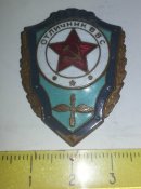 отличник ВВС СССР
