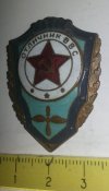 отличник ВВС СССР