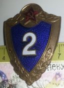 класность ВС СССР 2 (винт)