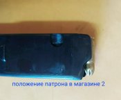 Магазин МР-38/40 (Новодел)
